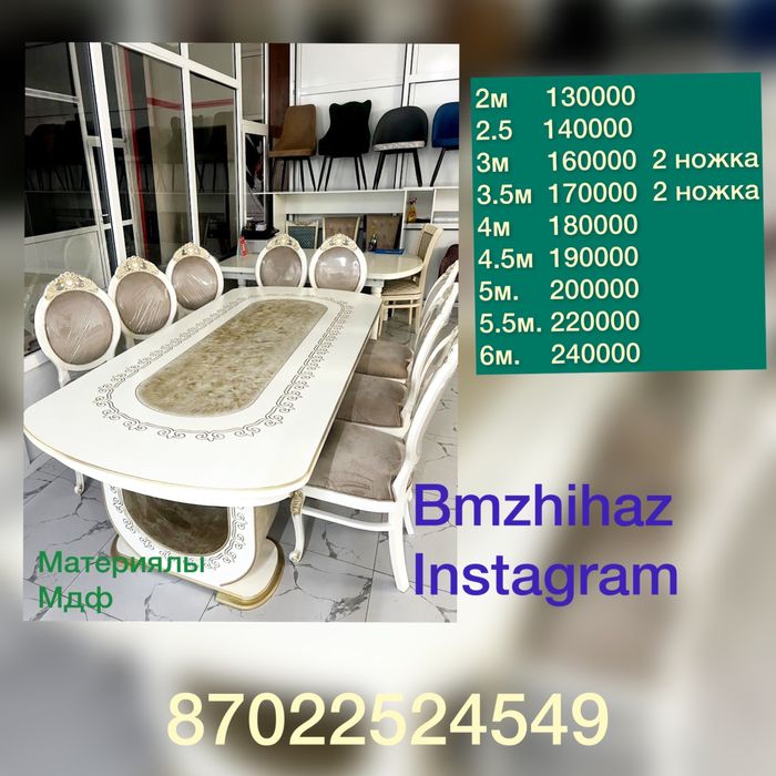 Стол оптом и розницу шымкент со склад