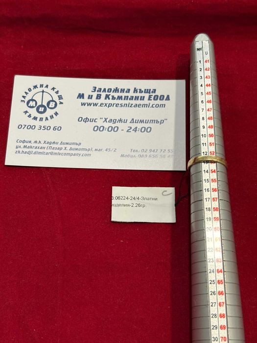 ***УНИКАЛЕН*** Златен пръстен 2.26гр. 14к