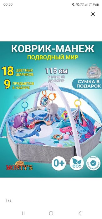 Детский игровой коврик манеж