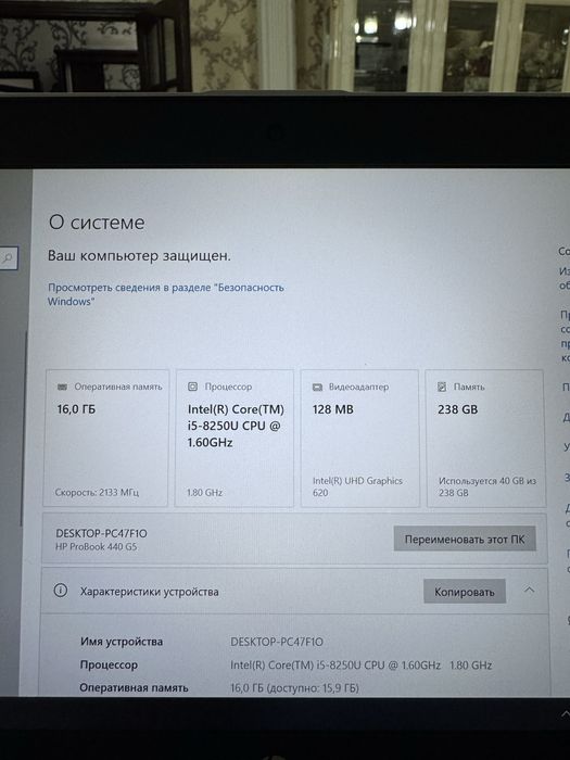 Продаю Ноутбук HP Probook 440 G5