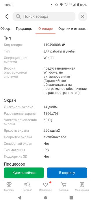 HYDRA H14 12гб SSD 256 Win 11