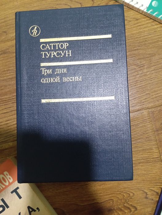 Книги АН 5 книг 6 тая в подарок