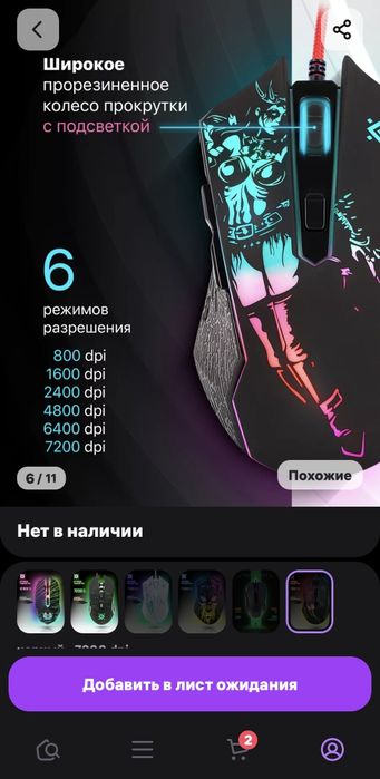 Проводная мышь для пк