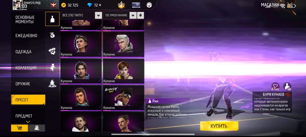 Продам фри фаер акк