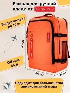 Рюкзак для путешествий