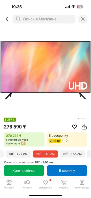 Продам телевизор Samsung