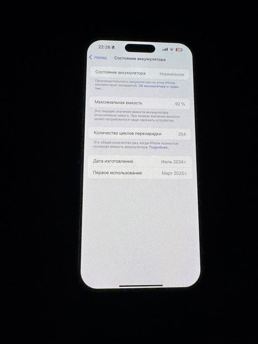 iPhone 16 Pro max на 512 Гб