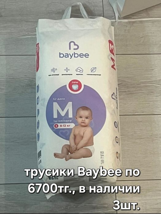 Продам Подгузники по низким ценам.