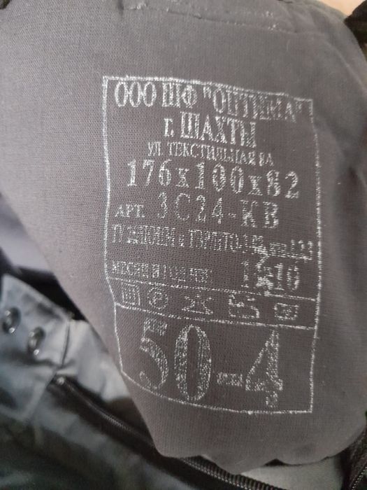 Продам кузет форму