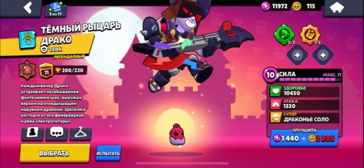 Бравл Старс акаунт