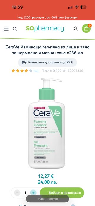 Cera Ve комплект за смесена кожа