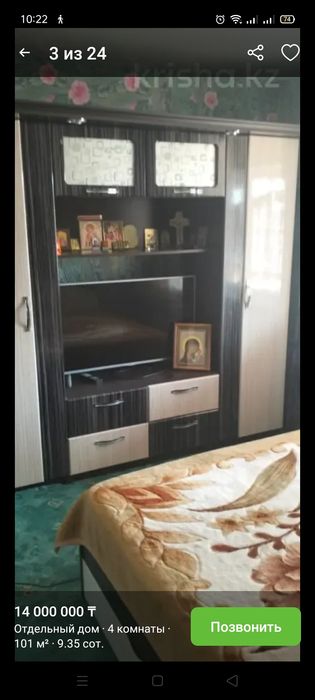 Продам дом в Алтынсаринском районе