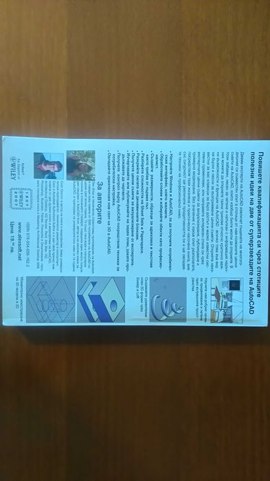 Продават се книги по Програмиране,Компютри, Мрежи,Бази данни и Аутокад