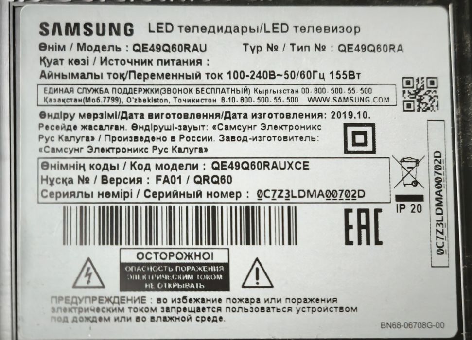 Телевизор samsung 4K 49" QE49Q60RAU