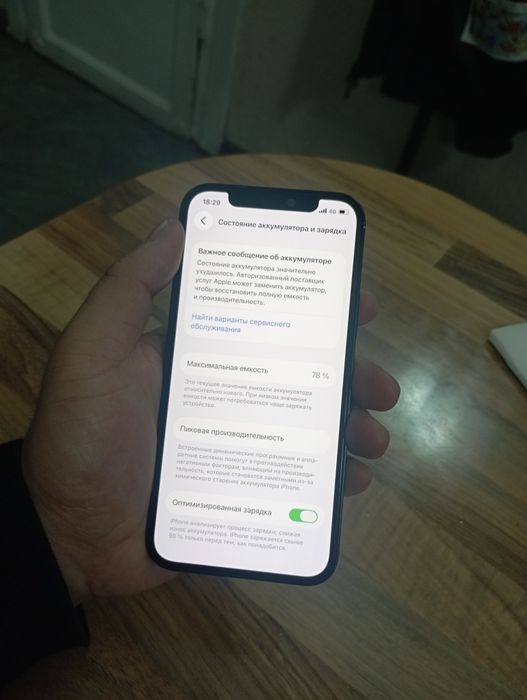 iPhone 12 память 128