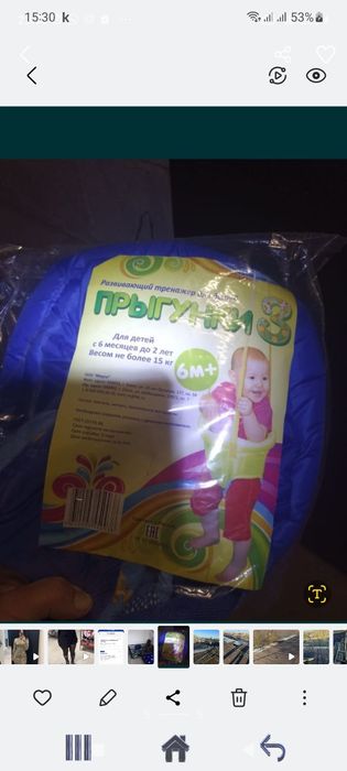 Прыгунки детские майкудук