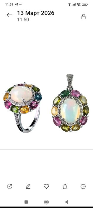 Набор ювелирных изделий