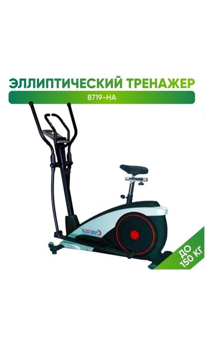 Продам тренажер Эллипсоид