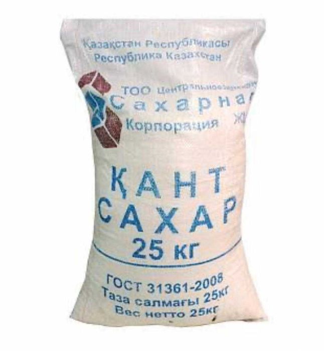 Сахар песок 25кг