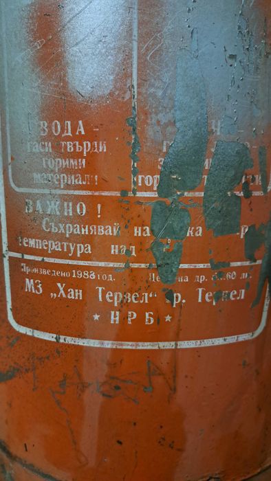 Кофмопма от социализма