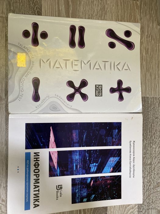 б/у бірақ іші жаңа