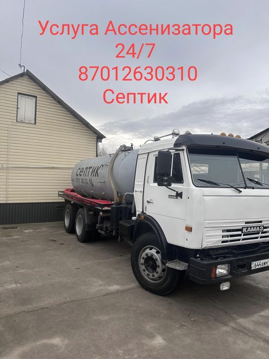 24/7 быстро и надежно