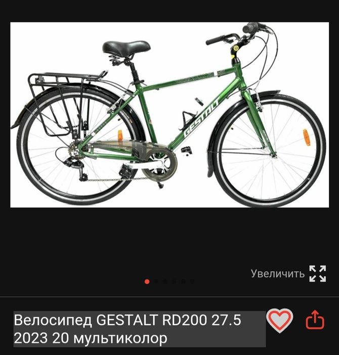 Продам велосипед