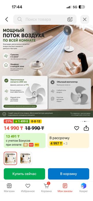 Вентилятор для дома