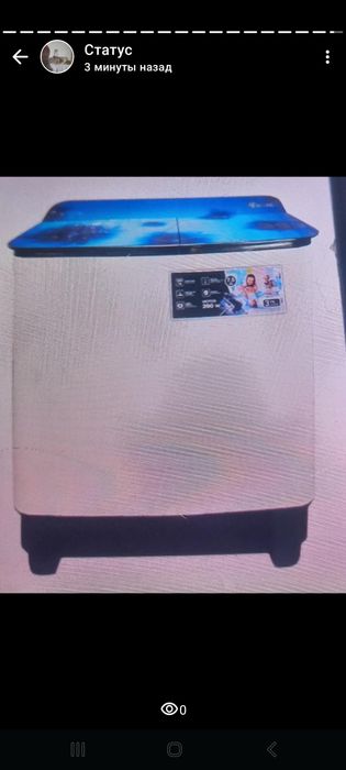 Стиральная машина полуавтомат