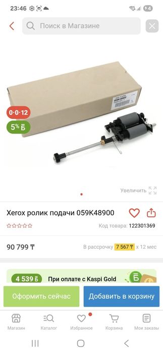 Xerox ролик подачи 059k48900 узел подачи бумаги