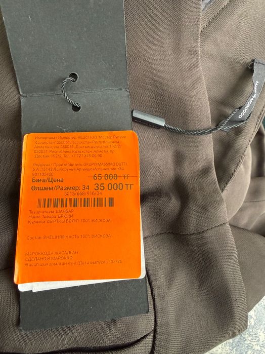 Брюки Massimo Dutti