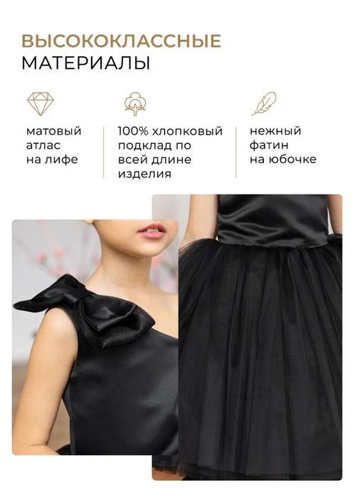 Продам детское платье чёрное