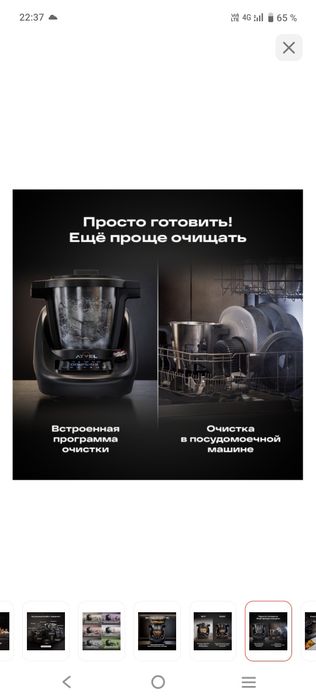 Кухонный комбайн