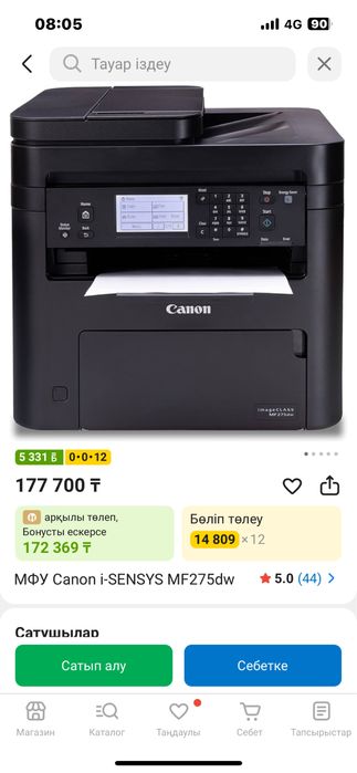Көп функциялы принтер сатылады