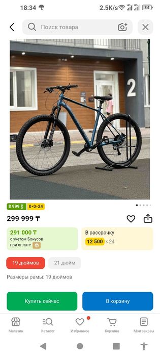 Продам велосипед
