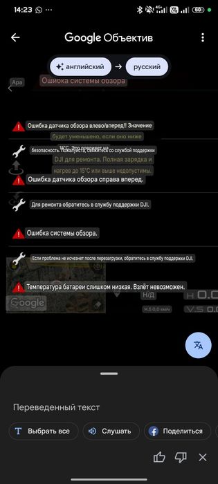 Djl mawik platinym не летает!