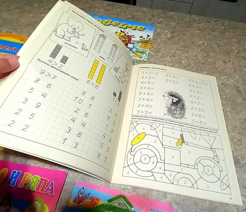 Детски книжки на български език