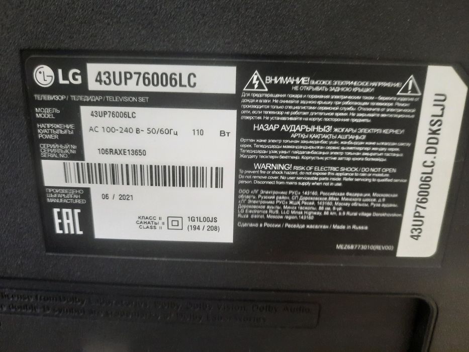 Буу телевизор LG 43UP76006LC