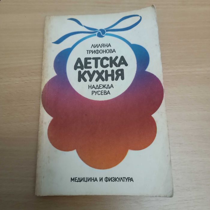 Книги за бебе и майка