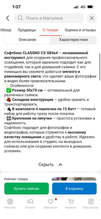 Продам софтобокс в отличном состоянии