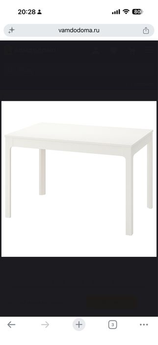 Раздвижной обеденный стол - IKEA