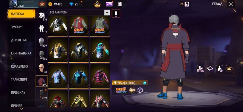 Срочно продам аккаунт фри фаер