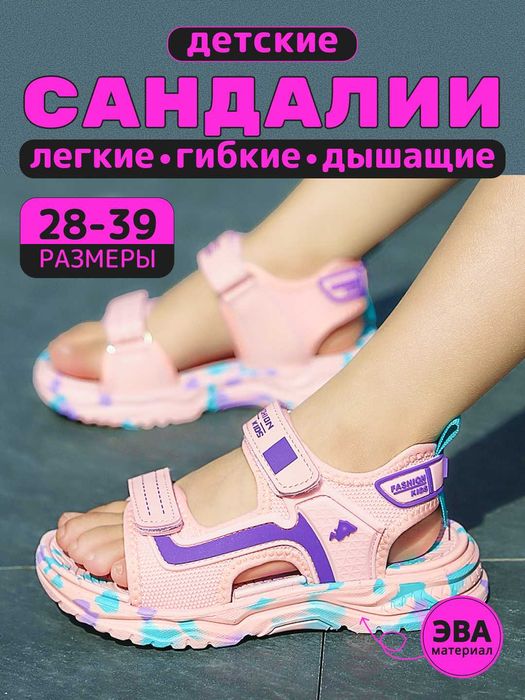 Детские сандалии, дышащие босоножки на липучке, ЭВА материал