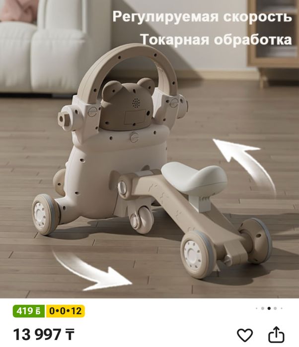 Продам каталка- ходунки