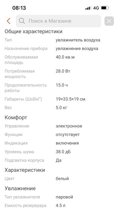 Увлажнитель воздуха