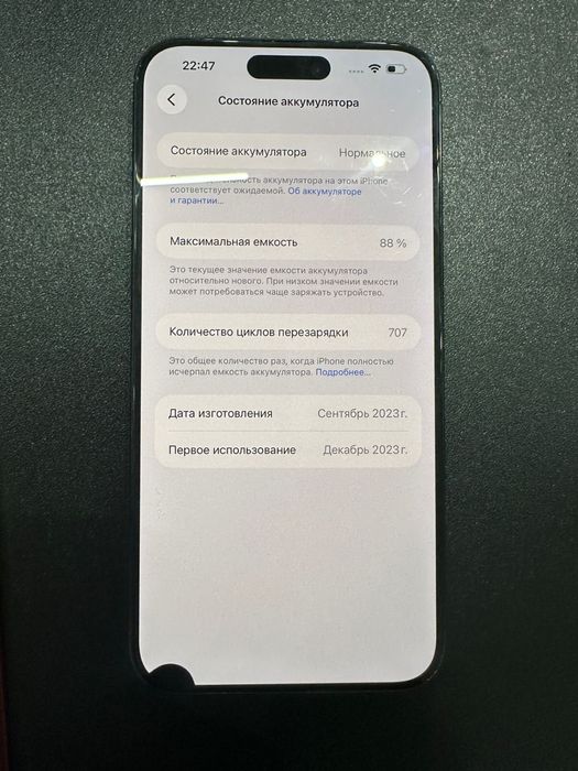 Айфон 15 про мах сатылады