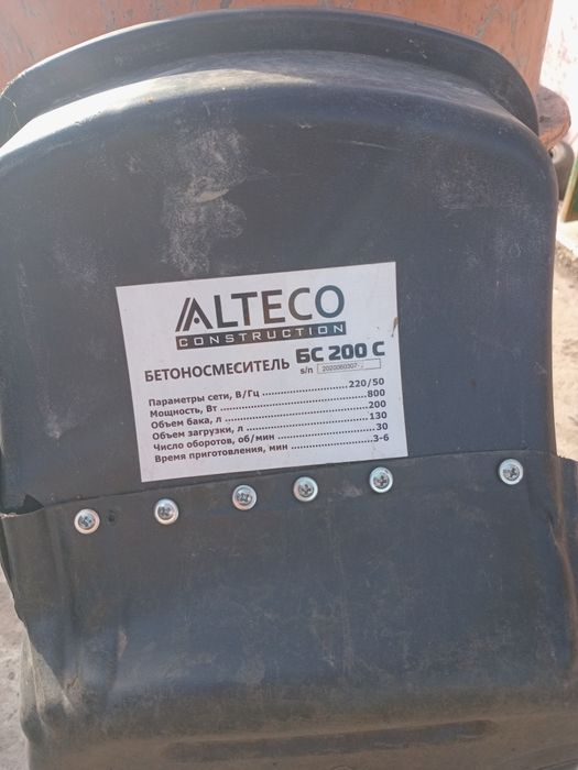 Бетономешалка на 200л