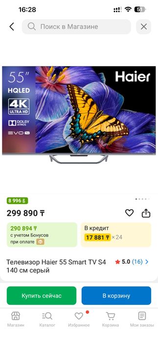 Продам телевизор Haier