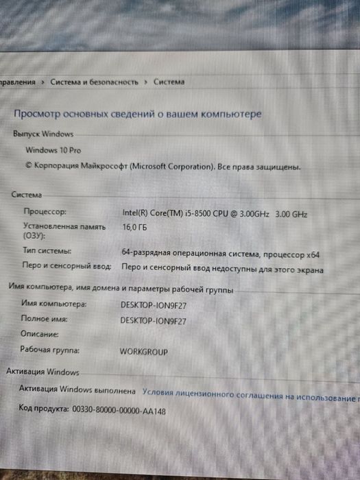 Компьютер 1660s/16gb/i5 8500
