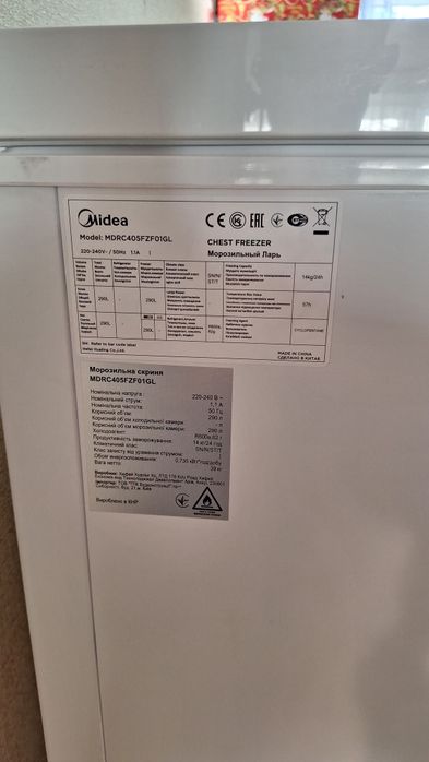 Морозильная камера. Ларь